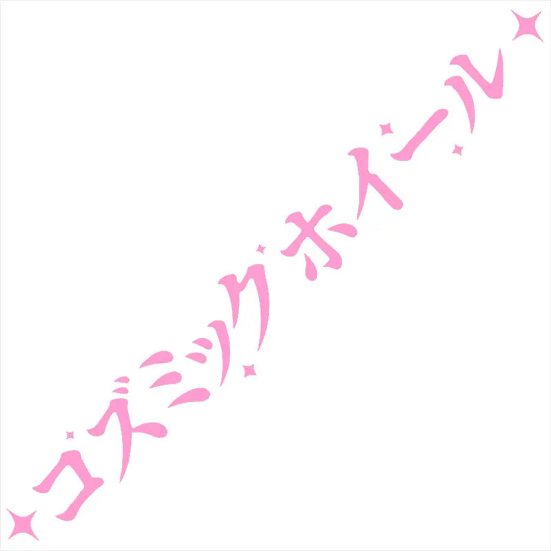 JDM Car Stickers Cosmicwheelz Drift Stance Anime Motivation Dream Build Escape After The File Glass Decoration Vinyl Decals (ONLINE ORDER ONLY)