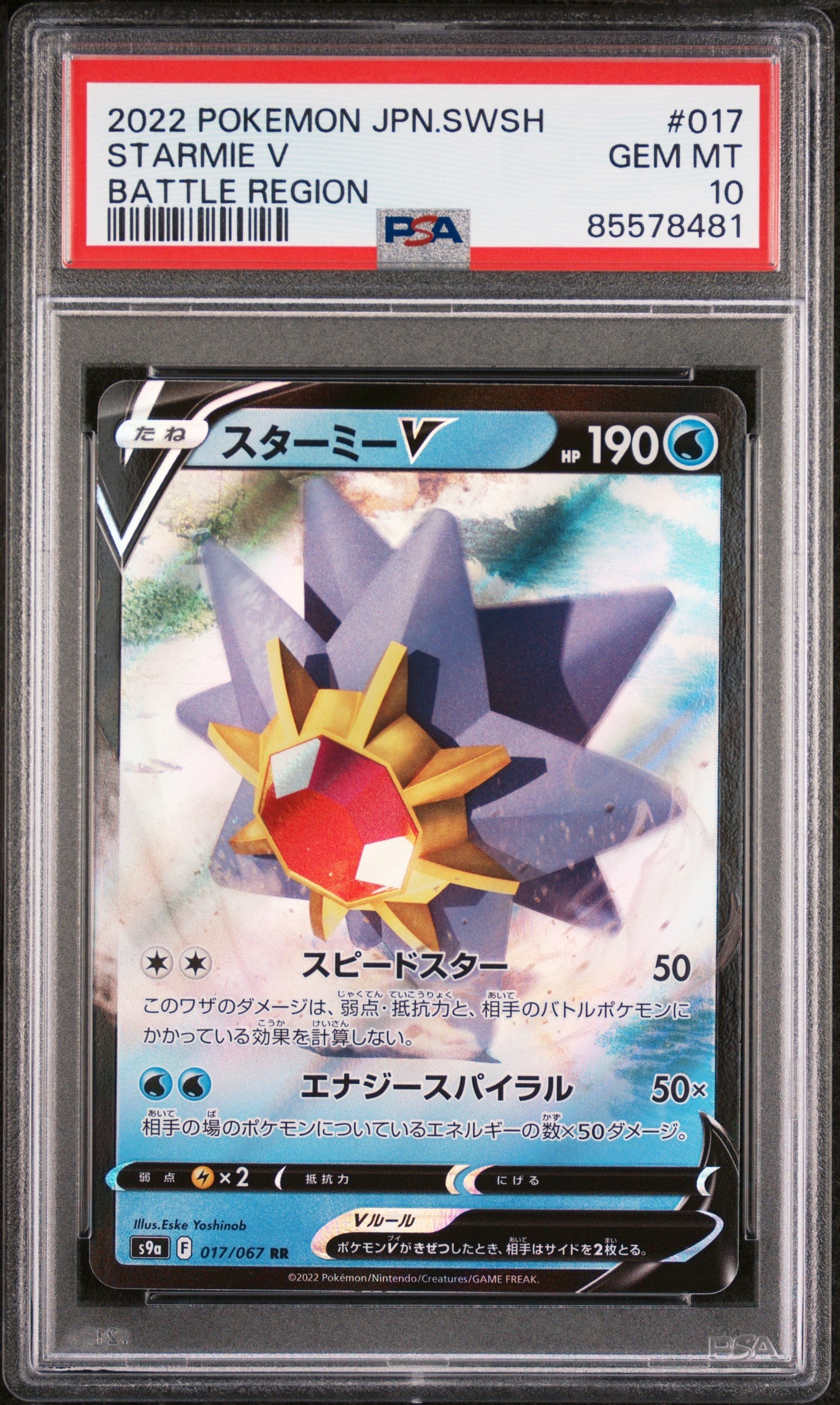 2022 POKEMON JAPANESE SWORD & SHIELD BATTLE REGION STARMIE V #17 -  PSA  10 (Online Order Only)