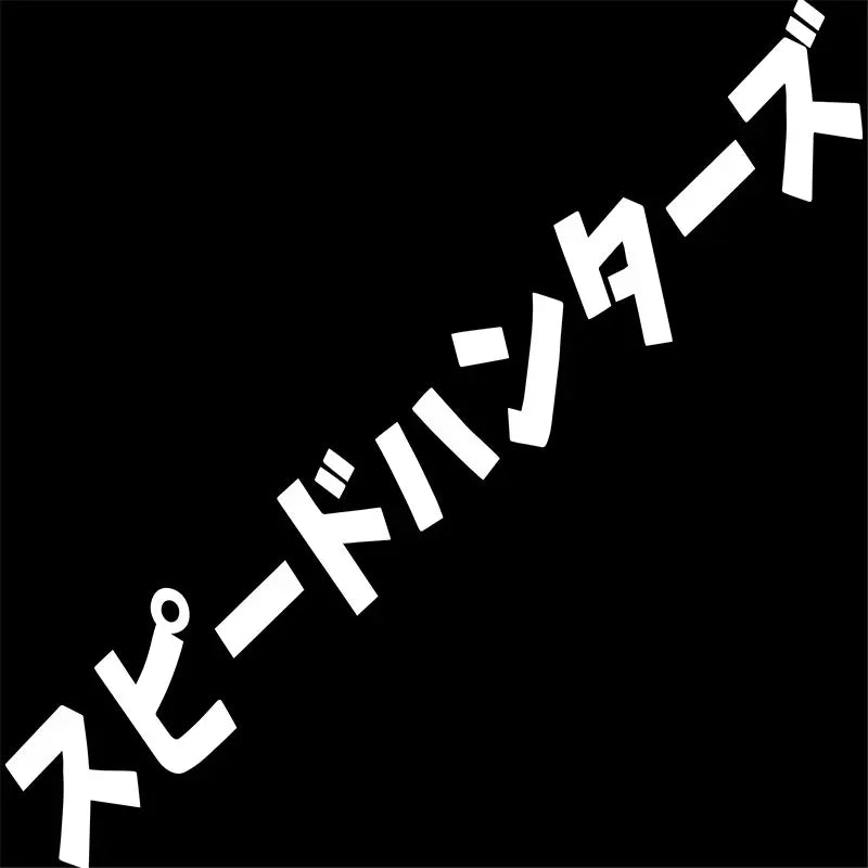 Speed Hunter Car Sticker Windshield Japanese Banner Night Run JDM Race Style Waterproof Sun Block Decoration Vinyl Decals (ONLINE ORDER ONLY)