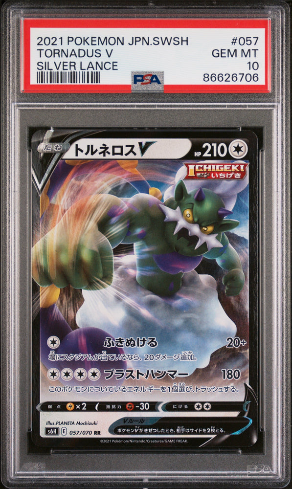 2021 POKEMON JAPANESE SWORD & SHIELD SILVER LANCE TORNADUS V #57 -  PSA  10 (Online Order Only)