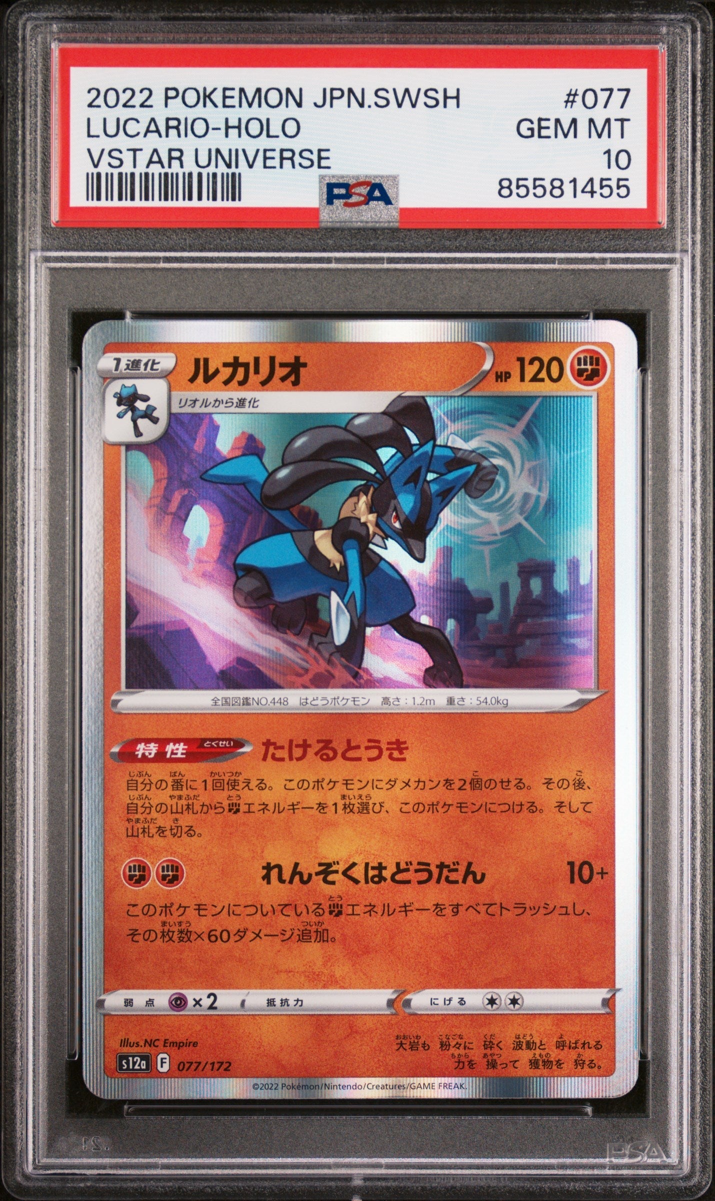 2022 POKEMON JAPANESE SWORD & SHIELD VSTAR UNIVERSE LUCARIO-HOLO #77 -  PSA  10 (Online Order Only)