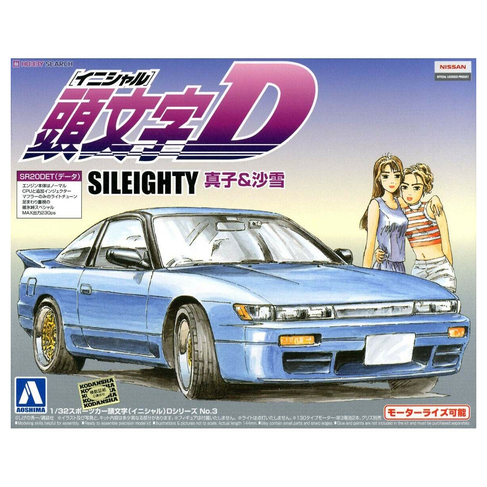 Aoshima: Initial D - Mako & Sayuki's Sileighty 1/32 Scale Model Kit #03 (ONLINE ORDER ONLY)