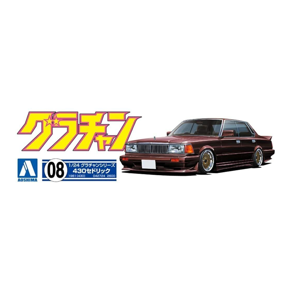 Aoshima: Cedric 4DR HT 280E Brougham (Nissan) Scale Model Kit #8 (ONLINE ORDER ONLY)