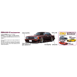Aoshima: Cedric 4DR HT 280E Brougham (Nissan) Scale Model Kit #8 (ONLINE ORDER ONLY)