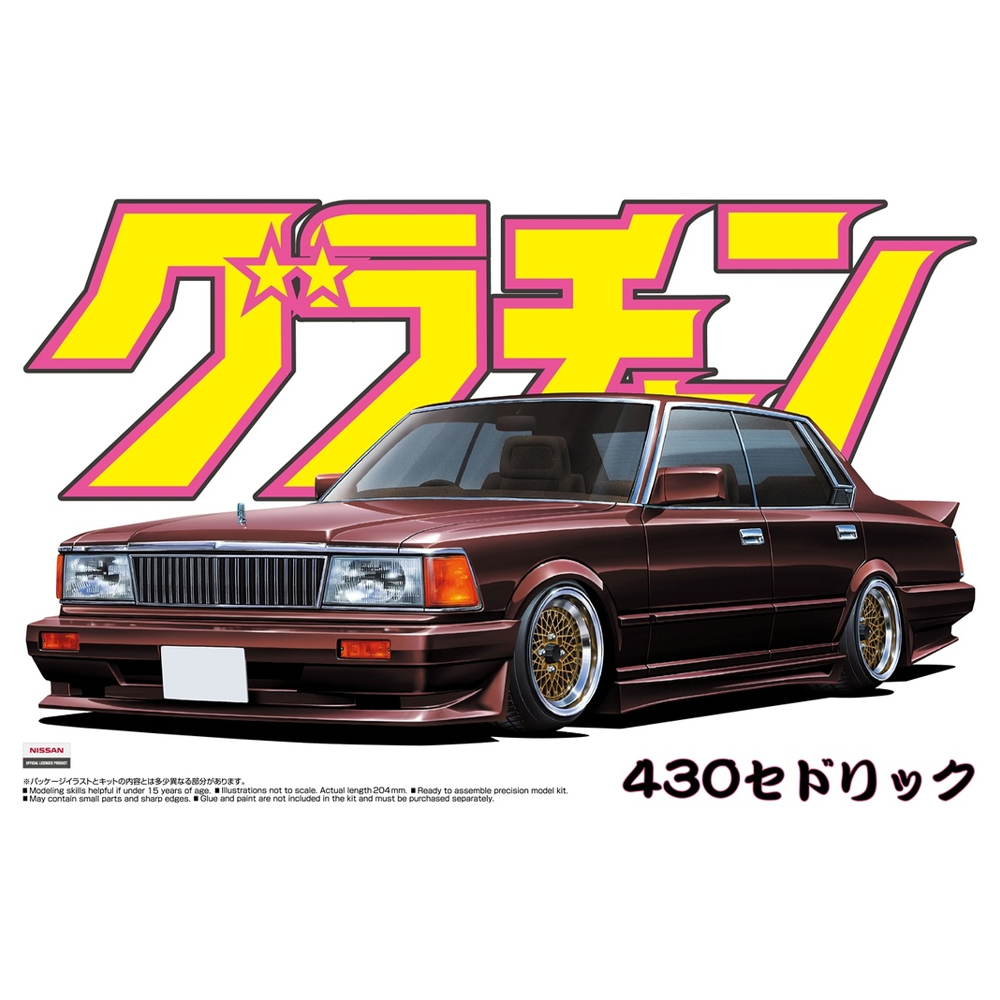 Aoshima: Cedric 4DR HT 280E Brougham (Nissan) Scale Model Kit #8 (ONLINE ORDER ONLY)