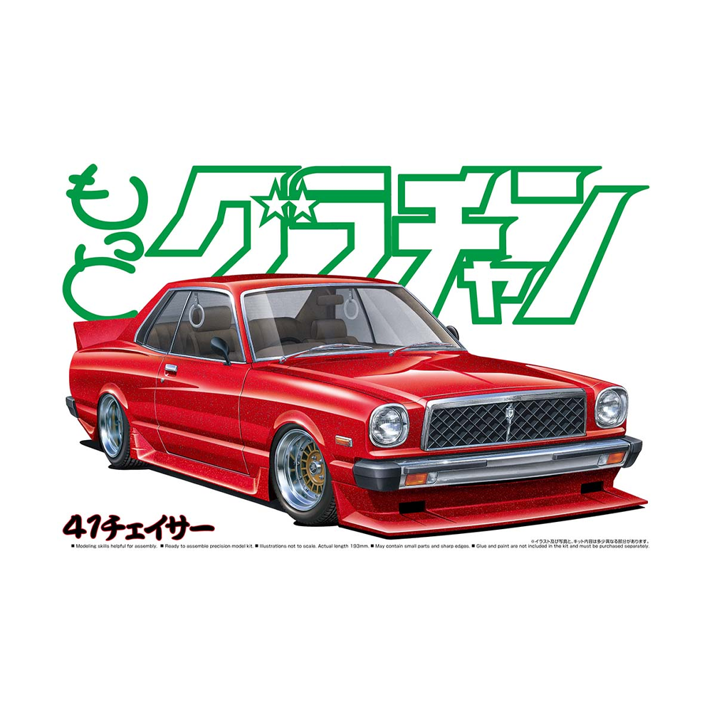 Aoshima: 1/24 Chaser HT 2000SGS (Toyota) Scale Model Kit #08 (ONLINE ORDER ONLY)