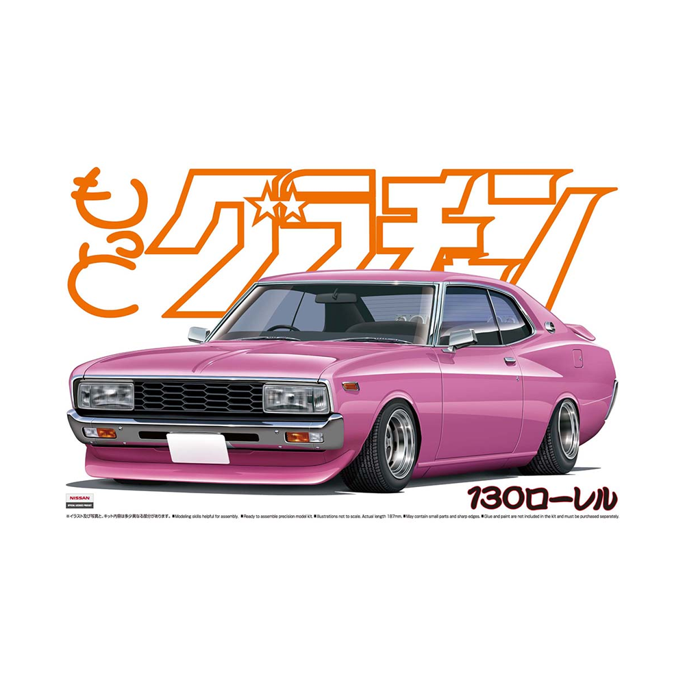 Aoshima: 1/24 Grachan 130 Laurel HT 2000SGX (Nissan) Scale Model Kit #9 (ONLINE ORDER ONLY)