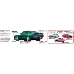Aoshima: 1/24 Grachan Kenmary Skyline HT 2000GT-R (Nissan) Scale Model Kit #10 (ONLINE ORDER ONLY)