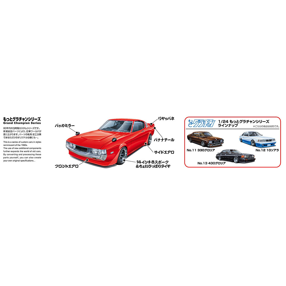 Aoshima: 1/24 Celica LB (Toyota) Scale Model Kit #14 (ONLINE ORDER ONLY)
