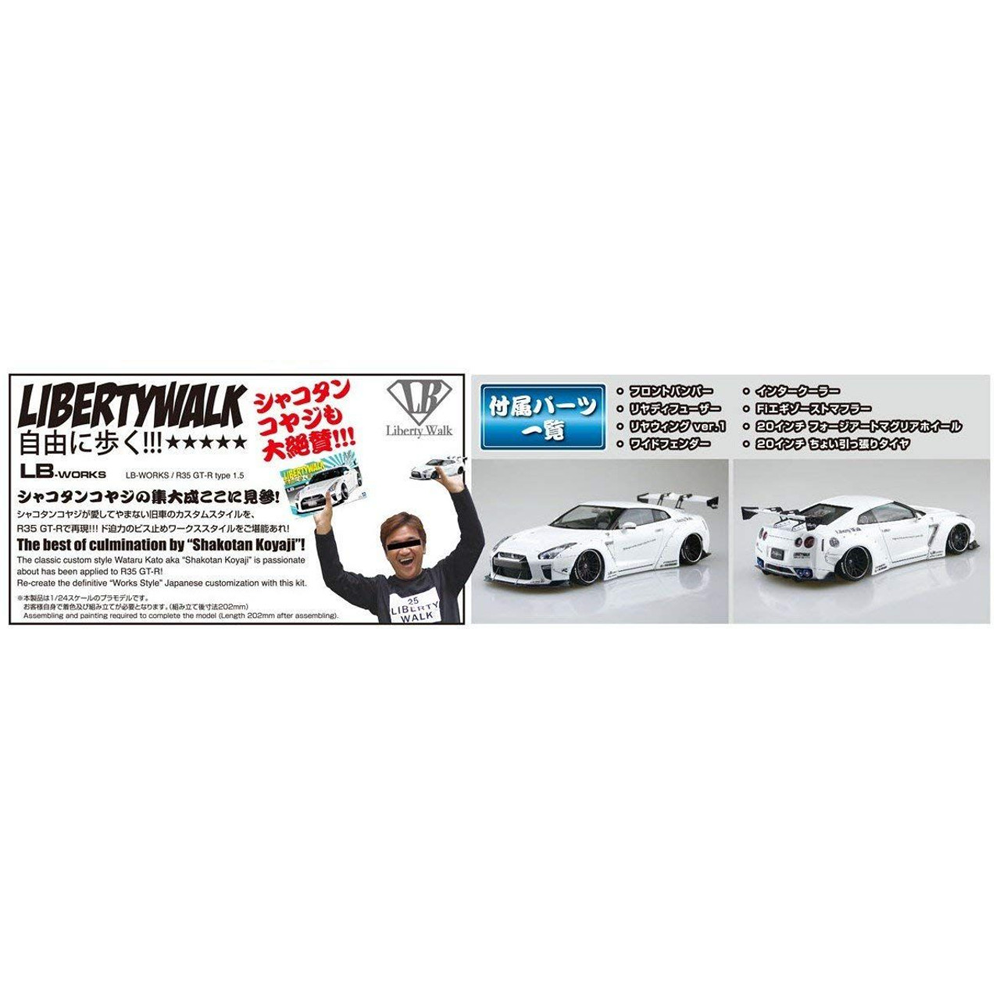 Aoshima: 1/24 LB-Works R35 GT-R Type 1.5 Scale Model Kit #11 (ONLINE ORDER ONLY)