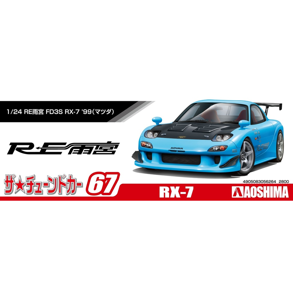 Aoshima: 1/24 Re Amemiya FD3S RX-7 '99 (Mazda) Scale Model Kit #67 (ONLINE ORDER ONLY)