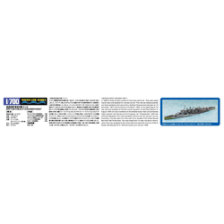 Aoshima: 1/700 HMS Kent (British Heavy Cruiser) Scale Model Kit #811 (ONLINE ORDER ONLY)