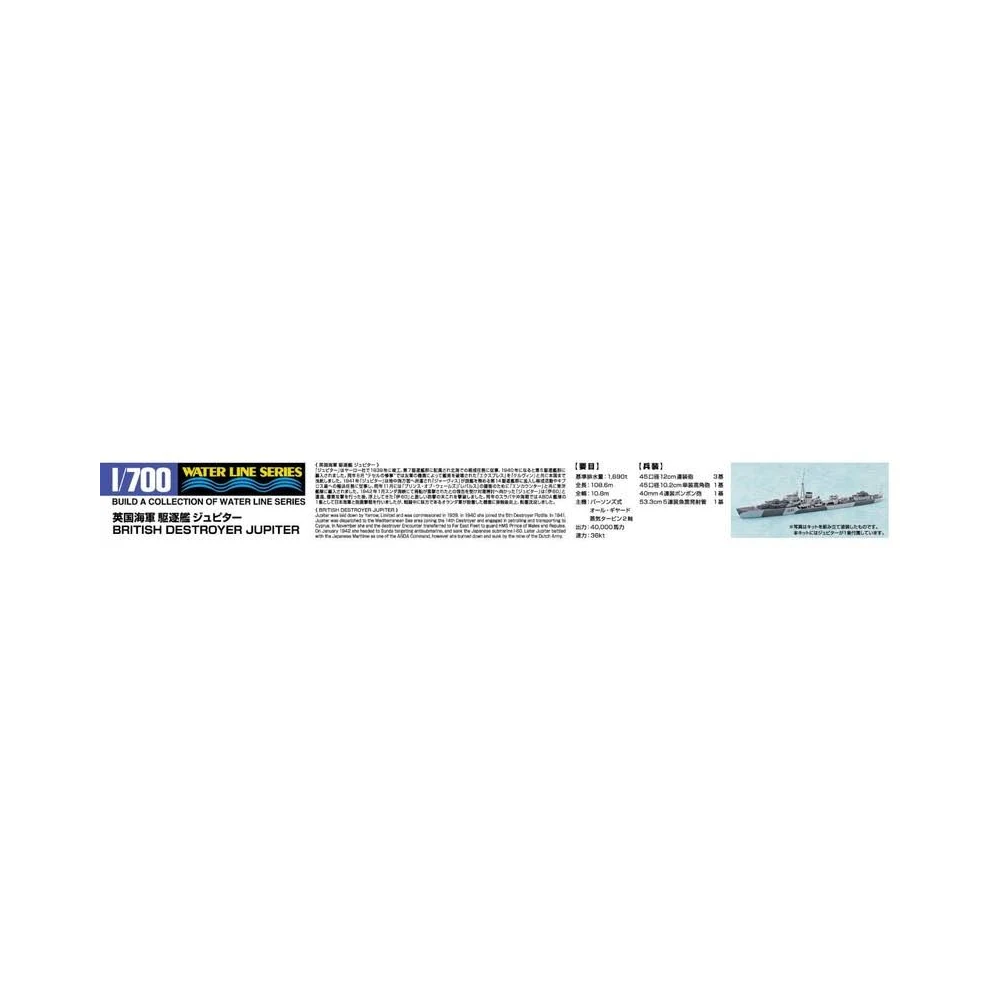 Aoshima: 1/700 HMS Jupiter (British Destroyer) Scale Model Kit #915 (ONLINE ORDER ONLY)