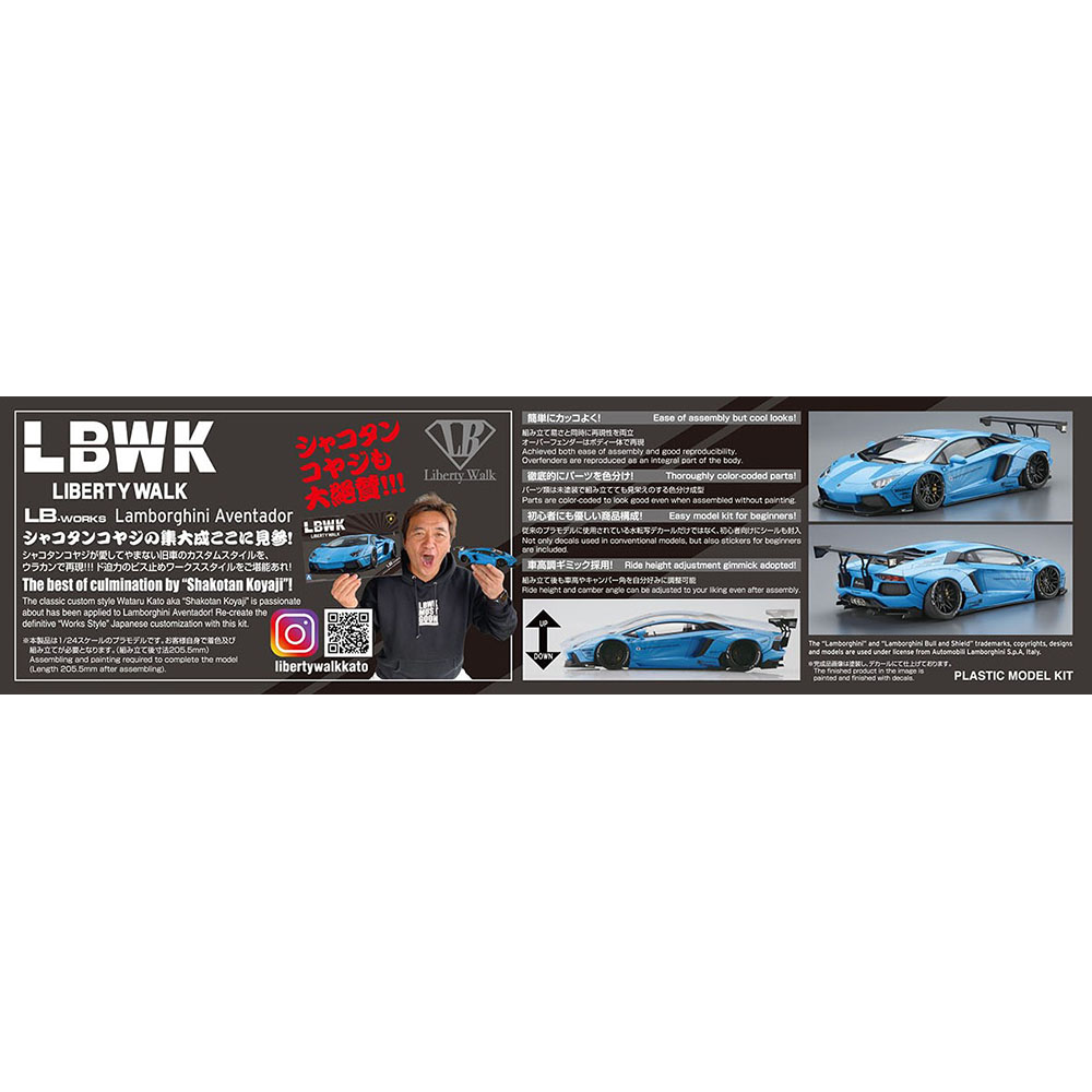 Aoshima: 1/24 LB-Works Lamborghini Aventador Ver. 1 Scale Model Kit #17 (ONLINE ORDER ONLY)