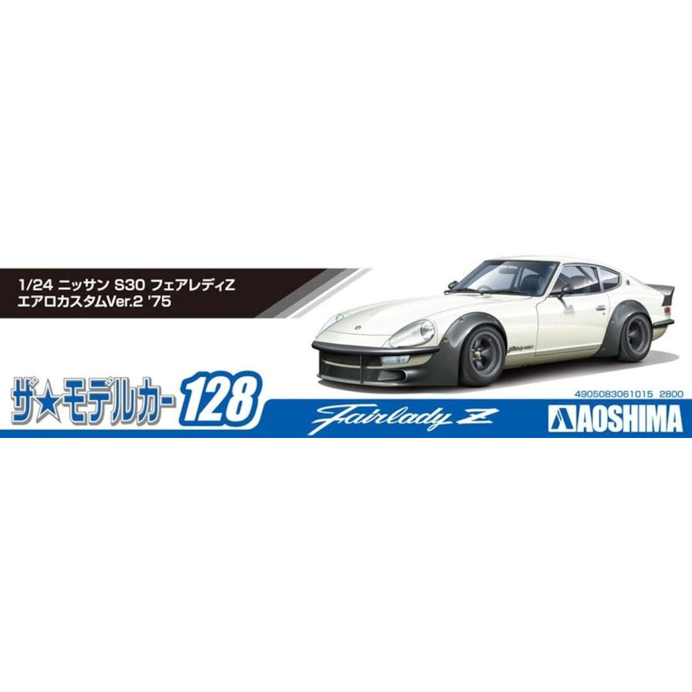Aoshima: 1/24 NISSAN S30 Fairlady Z AERO CUSTOM Ver. 2 '75 Scale Model Kit #128 (ONLINE ORDER ONLY)