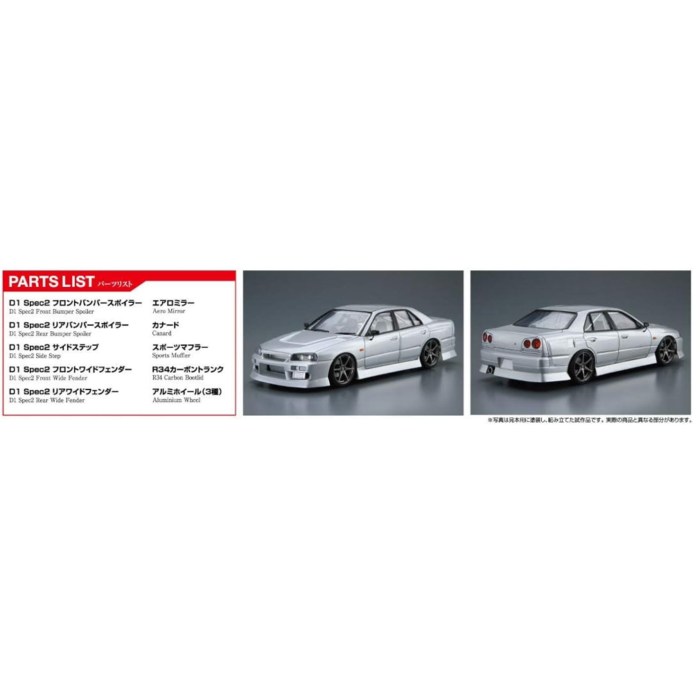 Aoshima: 1/24 URAS ER34 SKYLINE 25GT-T '01 (NISSAN) Scale Model Kit #20 (ONLINE ORDER ONLY)