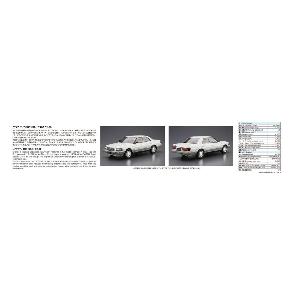 Aoshima: 1/24 Toyota UZS131 Crown Royalsaloon G '89 Scale Model Kit #87 (ONLINE ORDER ONLY)