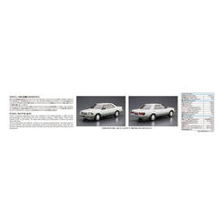 Aoshima: 1/24 Toyota UZS131 Crown Royalsaloon G '89 Scale Model Kit #87 (ONLINE ORDER ONLY)