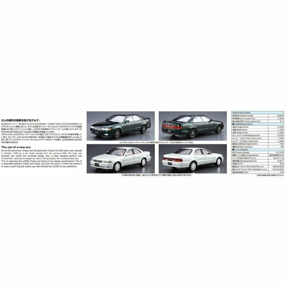 Aoshima: 1/24 Toyota JZX90 Chaser/Cresta Avante/Lucent/Tourer '93 Scale Model Kit #93 (ONLINE ORDER ONLY)