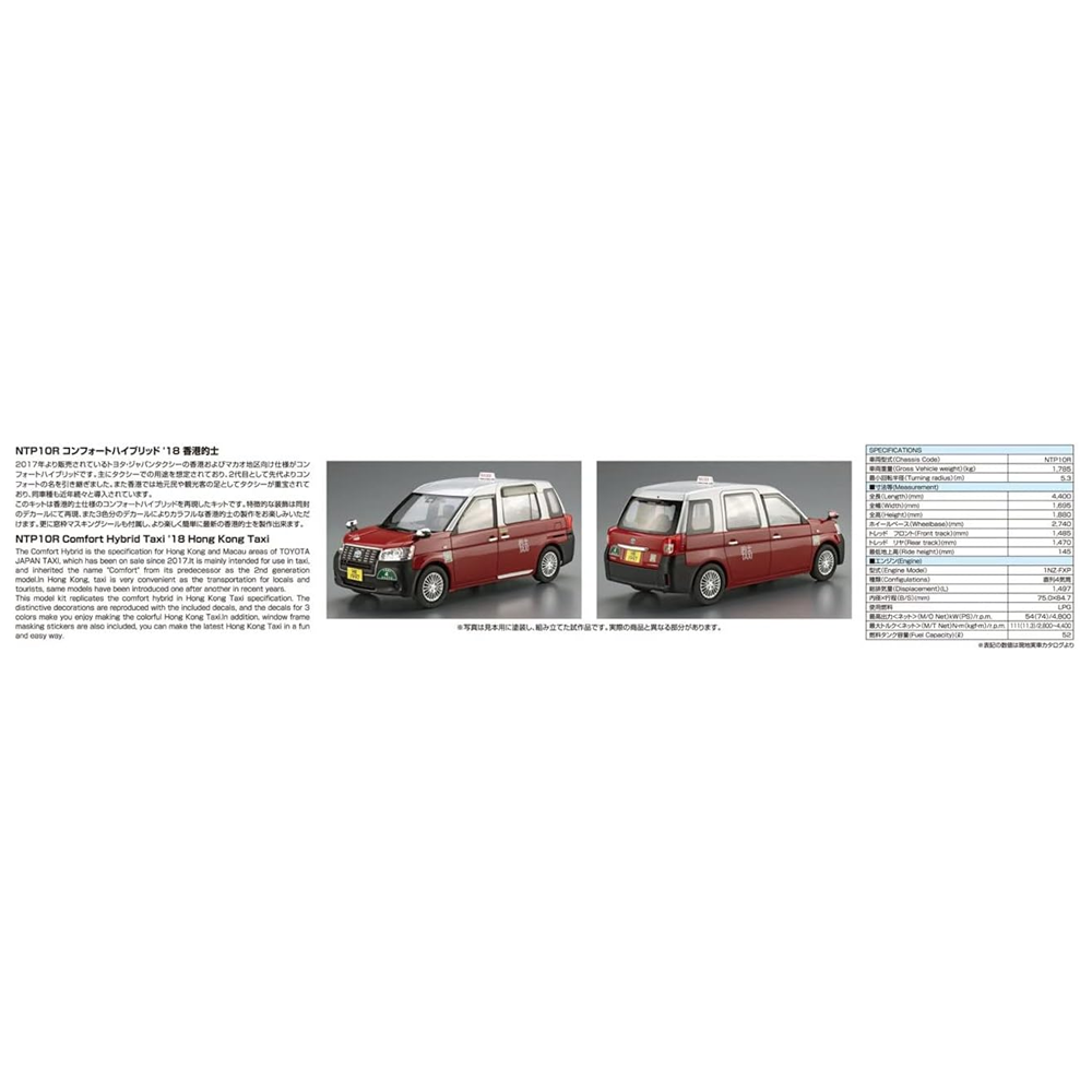 Aoshima: 1/24 Toyota NTP10R Comfort Hybrid Taxi '18 Hong Kong Taxi Scale Model Kit #SP02 (ONLINE ORDER ONLY)