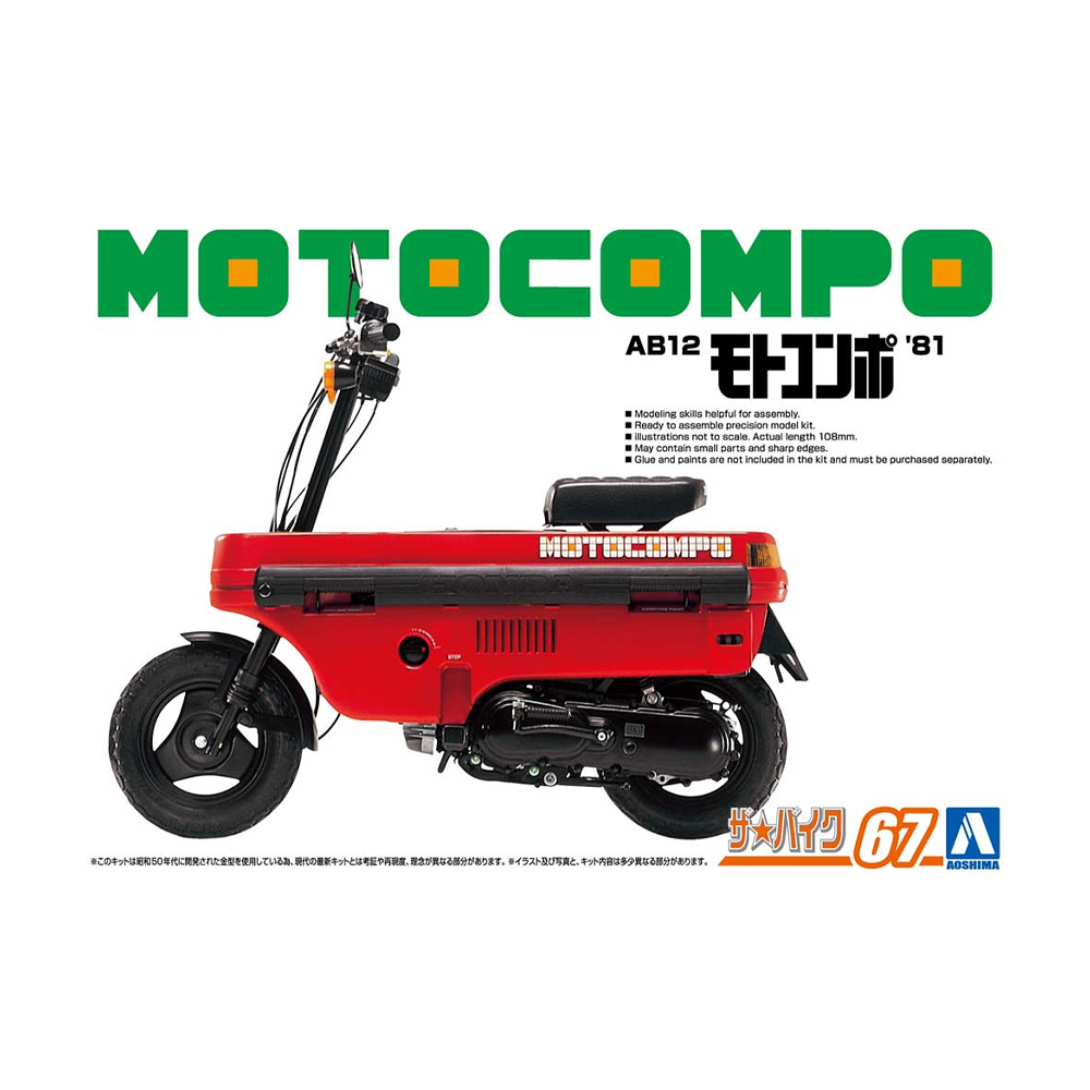 Aoshima: 1/12 The Bike Honda AB12 Motocompo '81 Scale Model Kit #67 (ONLINE ORDER ONLY)