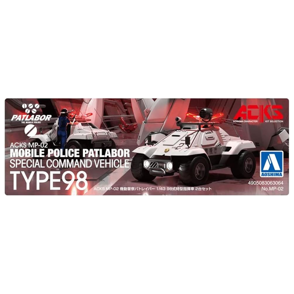 Aoshima: 1/43 Mobile Police Patlabor Type 98 Commnad Vehicle Set of 2 Scale Model Kit (ONLINE ORDER ONLY)