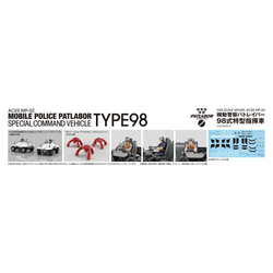 Aoshima: 1/43 Mobile Police Patlabor Type 98 Commnad Vehicle Set of 2 Scale Model Kit (ONLINE ORDER ONLY)