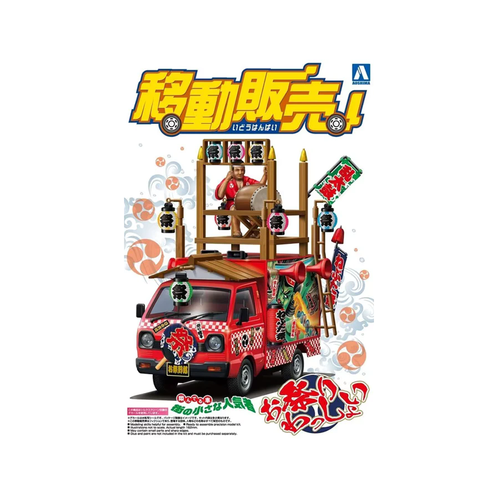 Aoshima: 1/24 Catering Machine Danjiri Fighter Scale Model Kit #02 (ONLINE ORDER ONLY)