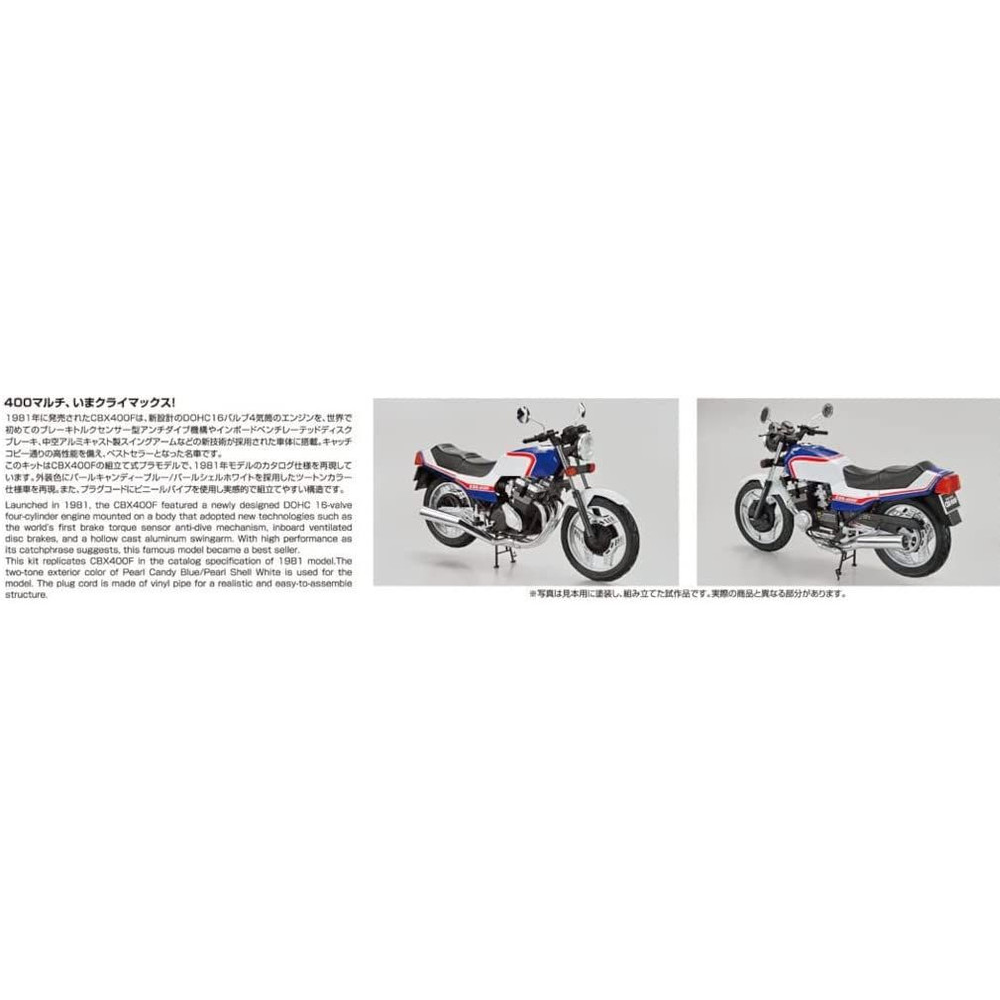 Aoshima: 1/12 Honda NC07 CBX400F Pearl Candy Blue/Pearl Shell White '81 Scale Model Kit #32 (ONLINE ORDER ONLY)