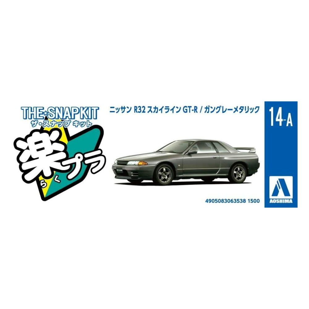 Aoshima: 1/32 The Snap Kit Nissan R32 Skyline GT-R (Gun-Gray Metallic) Scale Model Kit #14-A (ONLINE ORDER ONLY)