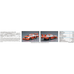 Aoshima: 1/24 NISSAN KY910 BLUEBIRD SUPER SILHOUETTE '83 Scale Model Kit #24 (ONLINE ORDER ONLY)