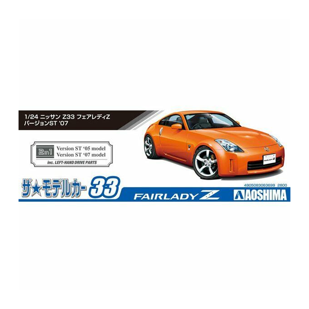 Aoshima: 1/24 Nissan Z33 FairladyZ Version ST '07 Scale Model Kit #33 (ONLINE ORDER ONLY)