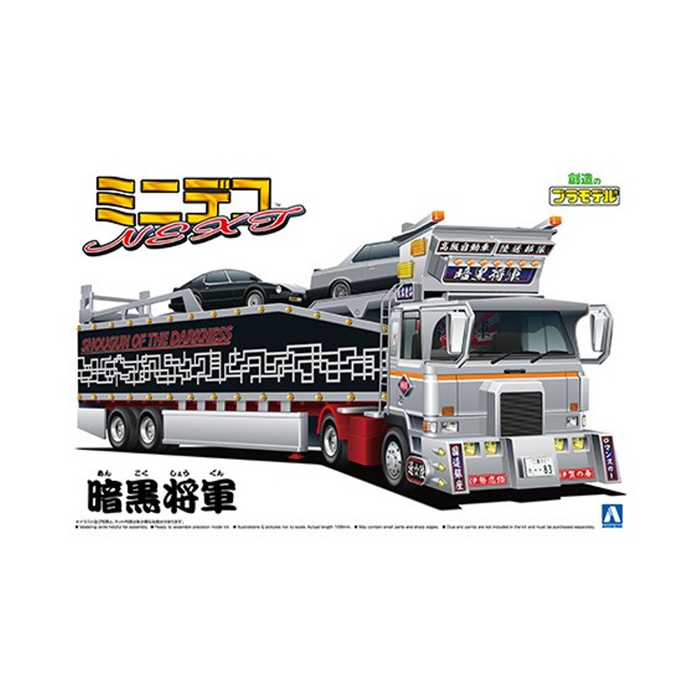 Aoshima: 1/64 SHOUGUN OF THE DARKNESS Scale Model Kit #06 (ONLINE ORDER ONLY)