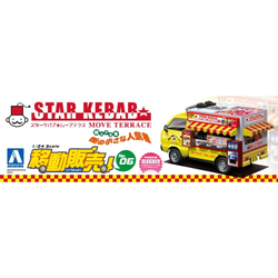 Aoshima: 1/24 Catering Machine Series - Star Kebab Move Terrace Scale Model Kit #6 (ONLINE ORDER ONLY)