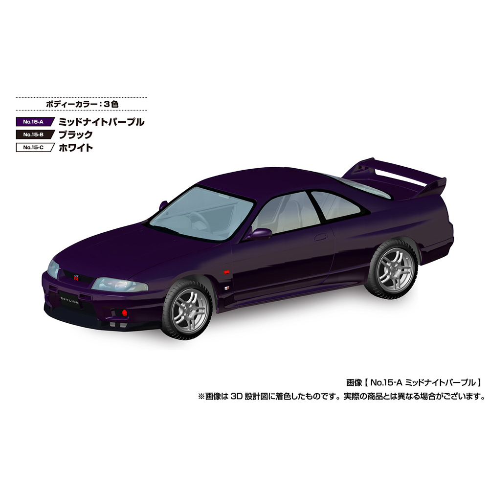 Aoshima: 1/32 The Snap Kit Nissan R33 Skyline GT-R (Black) Scale Model Kit #15 (ONLINE ORDER ONLY)