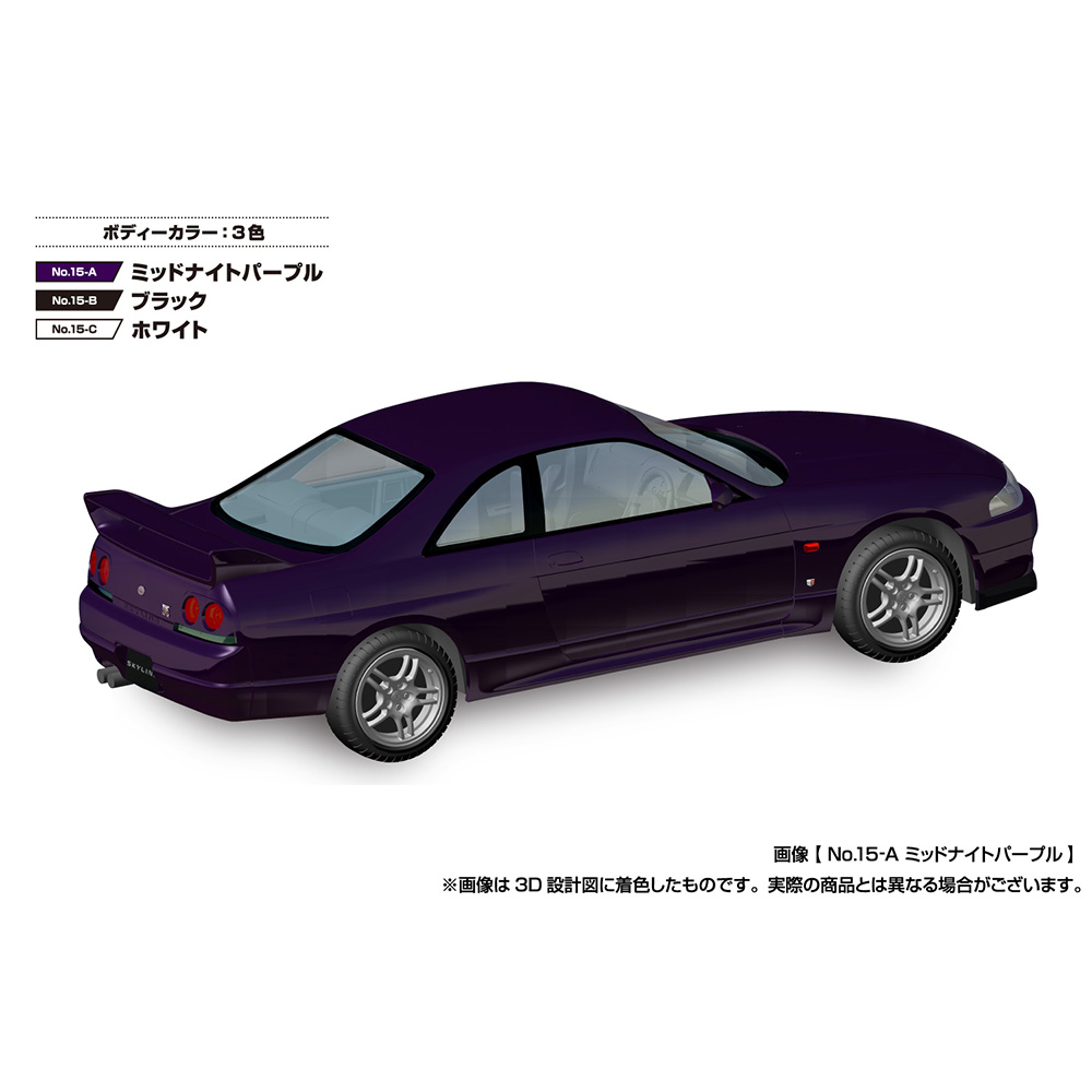 Aoshima: 1/32 The Snap Kit Nissan R33 Skyline GT-R (Black) Scale Model Kit #15 (ONLINE ORDER ONLY)