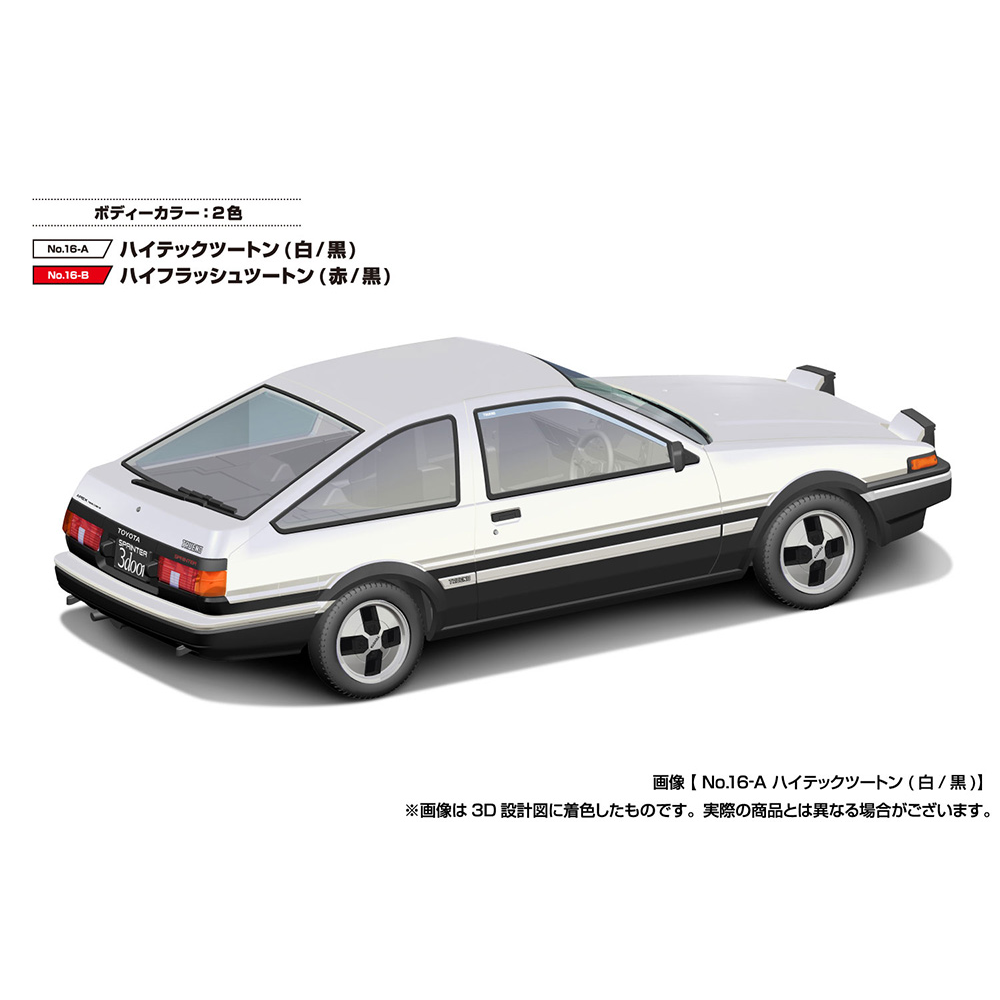 Aoshima: 1/32 The Snap Kit Toyota Sprinter Trueno (High-Tech Two Tone) 1/32 Scale Model Kit #16-A (ONLINE ORDER ONLY)