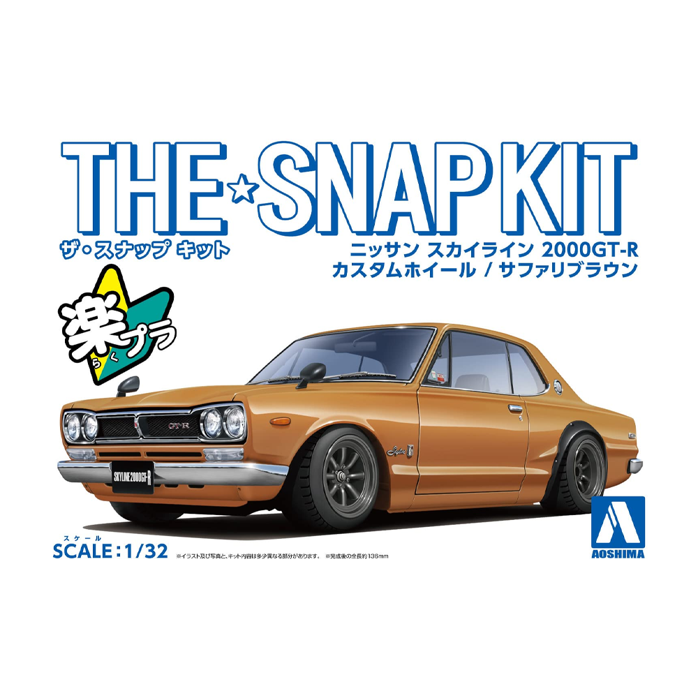 Aoshima: 1/32 The Snap Kit Nissan Skyline 2000 GT-R Custom Wheel (Safari Brown) Scale Model Kit #08-SP4 (ONLINE ORDER ONLY)
