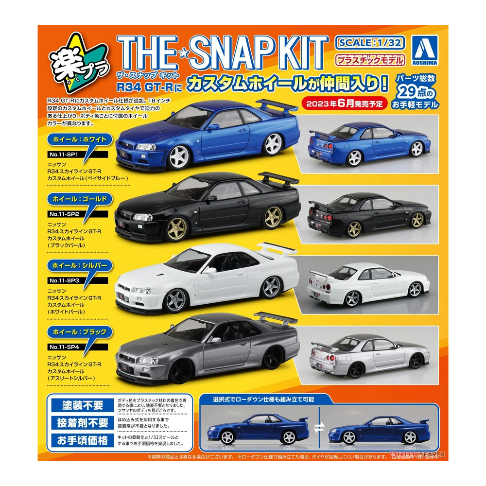 Aoshima: 1/32 The Snap Kit Nissan R34 Skyline GT-R Custom Wheel (Black Pearl) Scale Model Kit #11-SP2 (ONLINE ORDER ONLY)