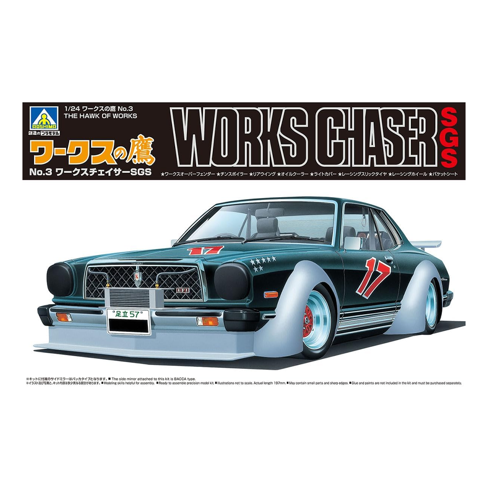 Aoshima: 1/24 Works Chaser SGS Toyota Scale Model Kit #3 (ONLINE ORDER ONLY)