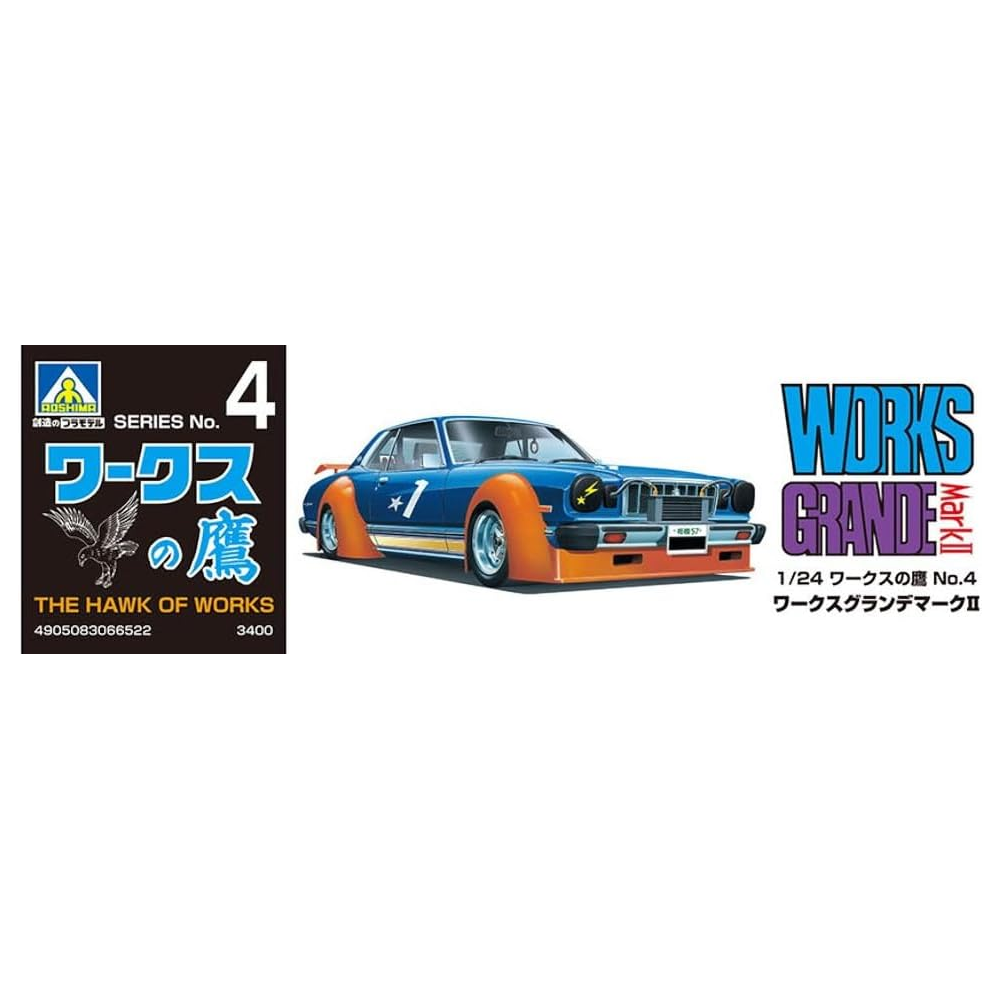 Aoshima: 1/24 Works Grande Mark II Toyota Scale Model Kit #4 (ONLINE ORDER ONLY)