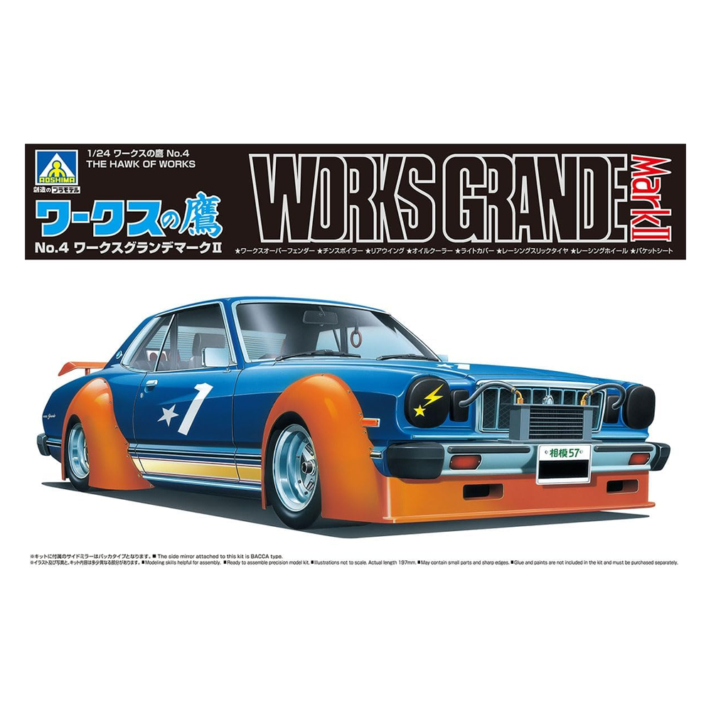 Aoshima: 1/24 Works Grande Mark II Toyota Scale Model Kit #4 (ONLINE ORDER ONLY)