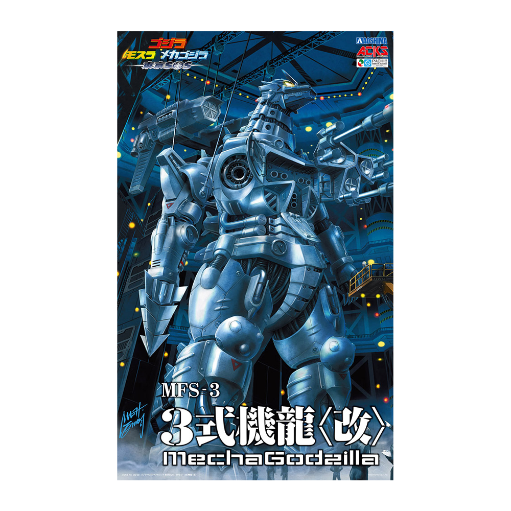 Aoshima: ACKS Godzilla Tokyo SOS - MFS-3 MechaGodzilla Kiryu Heavy Armor Scale Model Kit (ONLINE ORDER ONLY)