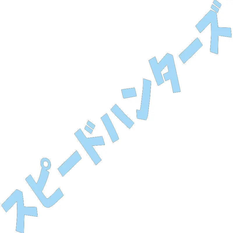 Speed Hunter Car Sticker Windshield Japanese Banner Night Run JDM Race Style Waterproof Sun Block Decoration Vinyl Decals (ONLINE ORDER ONLY)