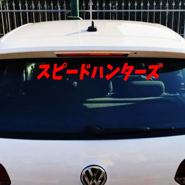 Speed Hunter Car Sticker Windshield Japanese Banner Night Run JDM Race Style Waterproof Sun Block Decoration Vinyl Decals (ONLINE ORDER ONLY)