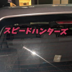 Speed Hunter Car Sticker Windshield Japanese Banner Night Run JDM Race Style Waterproof Sun Block Decoration Vinyl Decals (ONLINE ORDER ONLY)