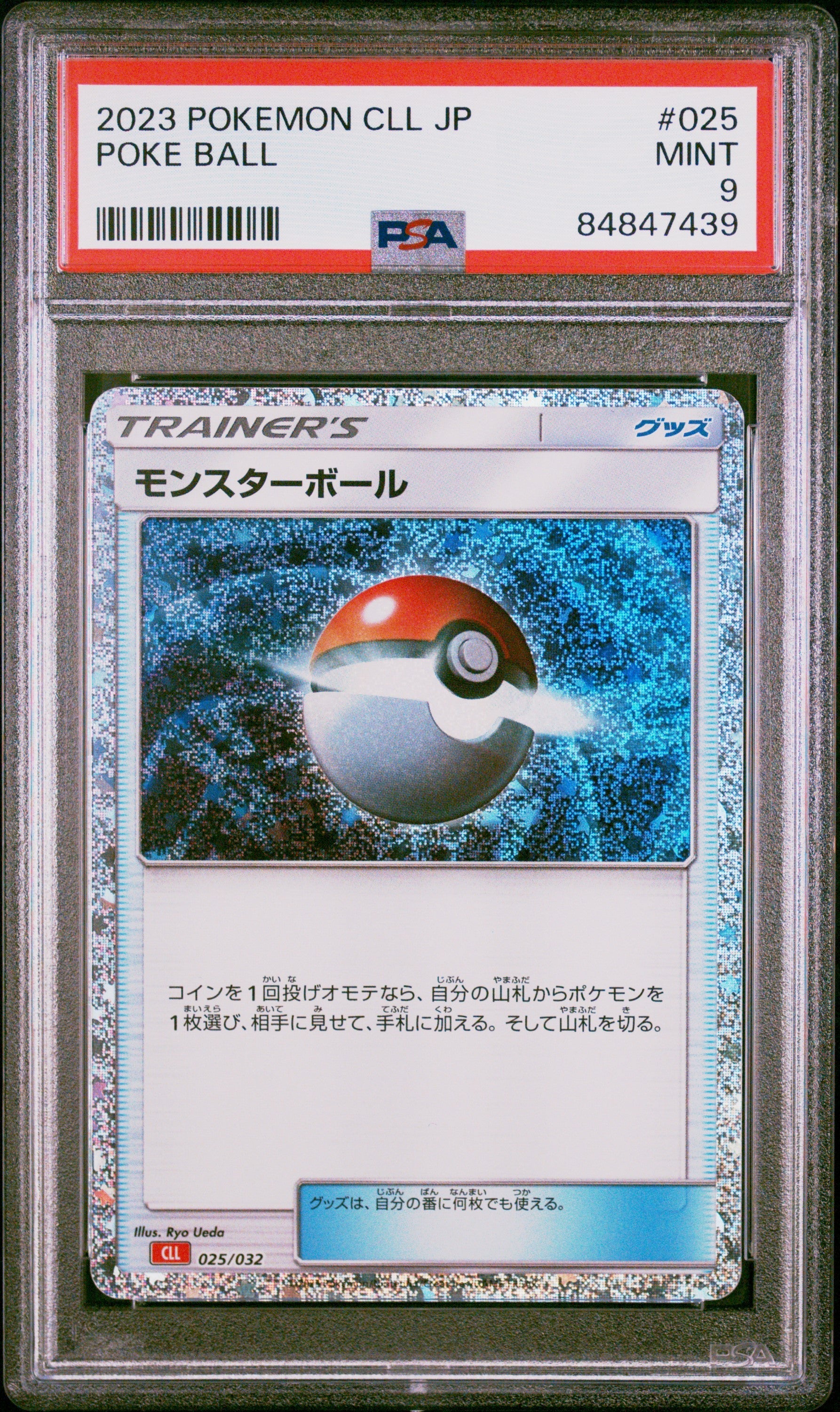2023 POKEMON JAPANESE CHARIZARD & HO-OH ex DECK POKE BALL #25 PSA 9 (Online Order Only)