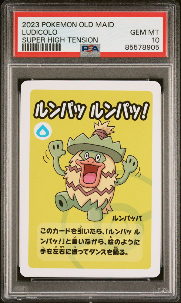 2023 POKEMON OLD MAID SUPER HIGH TENSION LUDICOLO # -  PSA  10 (Online Order Only)