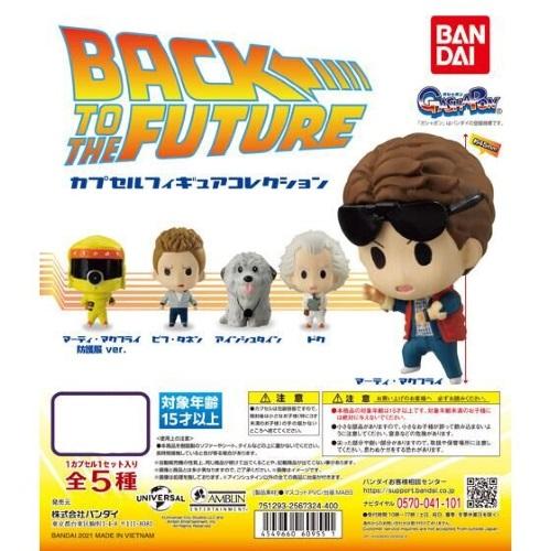 Back To The Future Capsule Toy Gashapon (ONLINE ORDER ONLY)