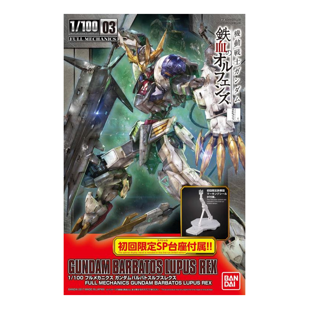 Bandai Spirits: Gundam IBO - 1/100 Full Mechanics Gundam Barbatos Lupus Rex #3 (ONLINE ORDER ONLY)